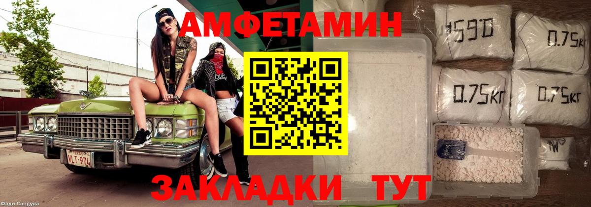 Amphetamine 98%  Вход с VPN  АМФ  Amphetamine  Заволжье 