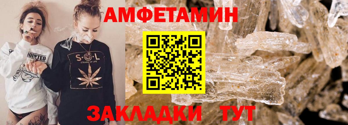 Амфетамин 98% Заволжье