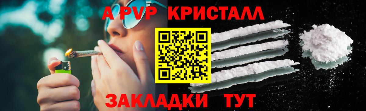 Alpha-PVP СК КРИС Заволжье