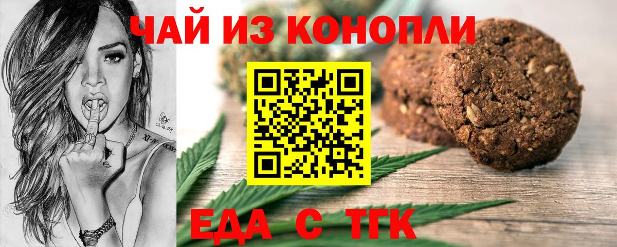 Canna-Cookies марихуана  Вход с VPN  Заволжье 