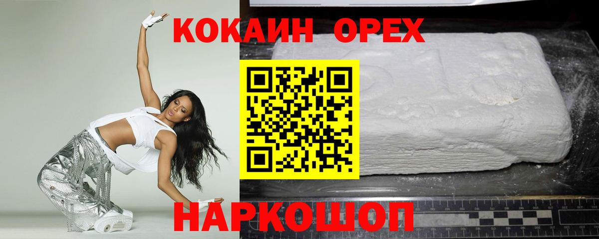 КОКАИН Боливия Заволжье