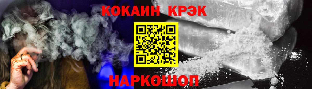 как найти   Вход с VPN  Cocaine FishScale  Заволжье  COCAIN 99% 