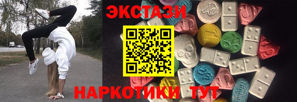 Ecstasy Cube  Вход с VPN  Заволжье 