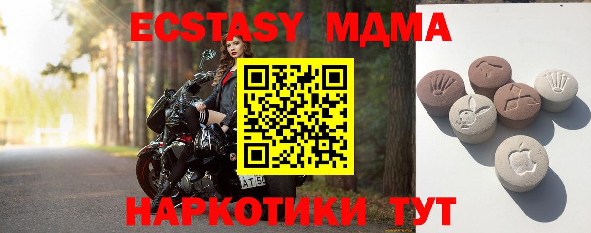 ЭКСТАЗИ 300 mg Заволжье