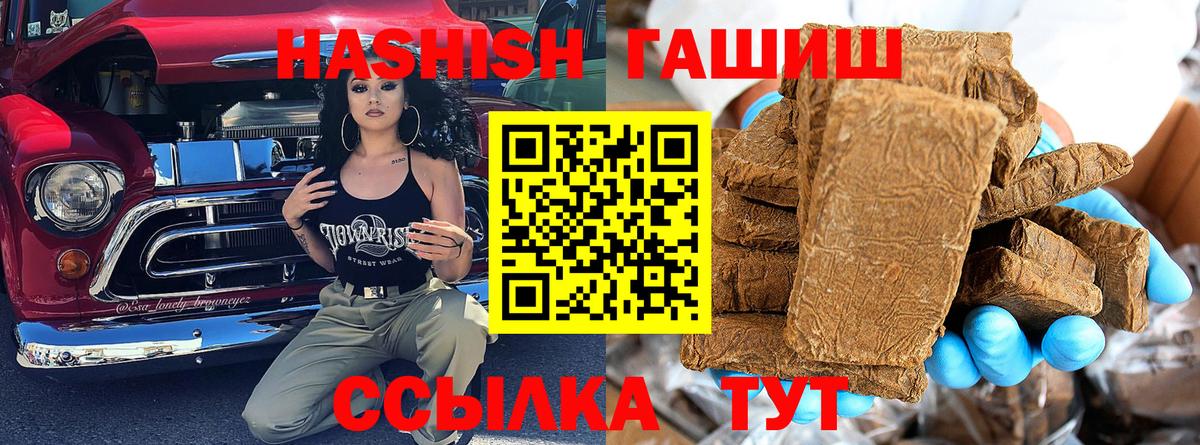 ГАШИШ индика сатива Заволжье