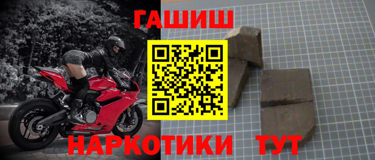 Заволжье  ГАШ гашик  Вход с VPN  ГАШИШ ice o lator 