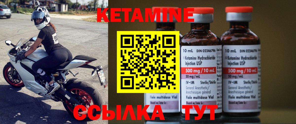 КЕТАМИН VHQ  Вход с VPN  darknet клад  Заволжье 