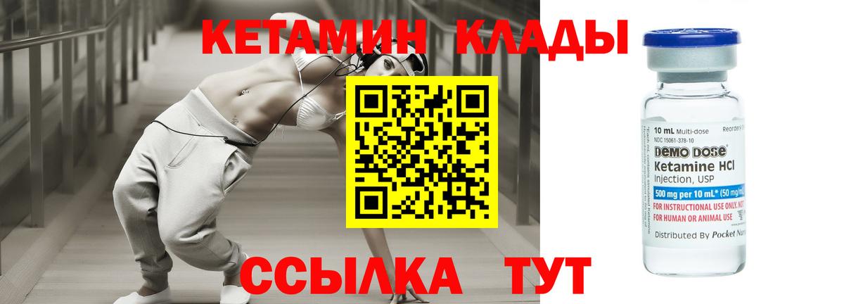 КЕТАМИН ketamine Заволжье
