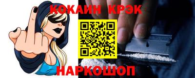 кокаин VHQ Балаково
