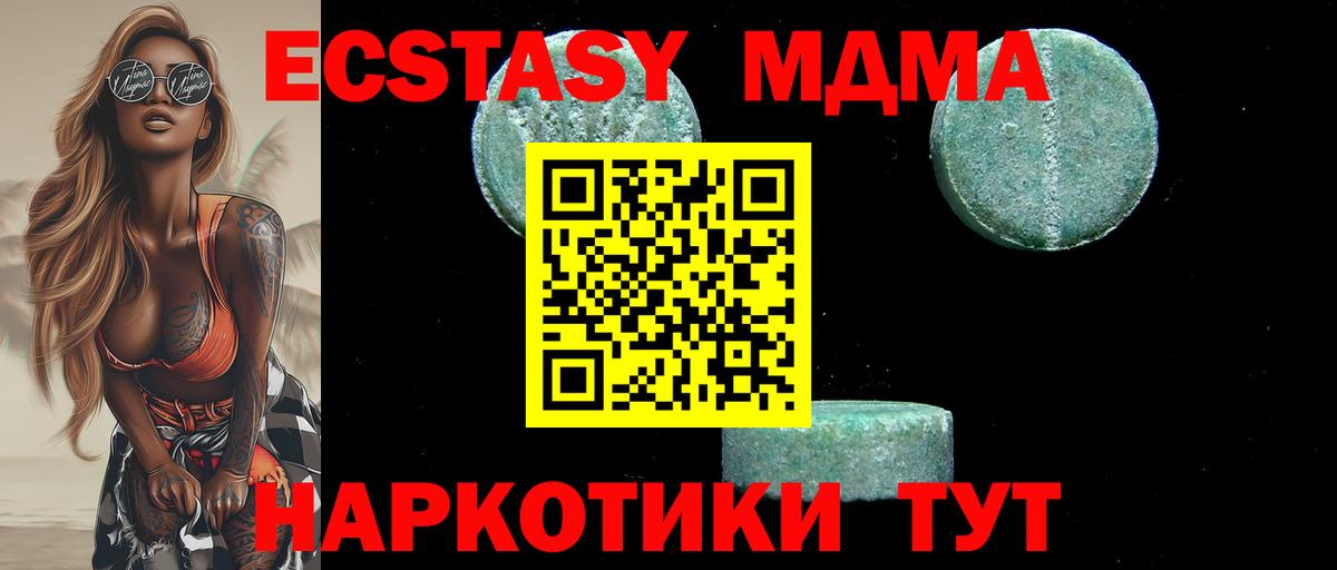 MDMA  MDMA молли  МДМА Molly  Вход с VPN  Заволжье 