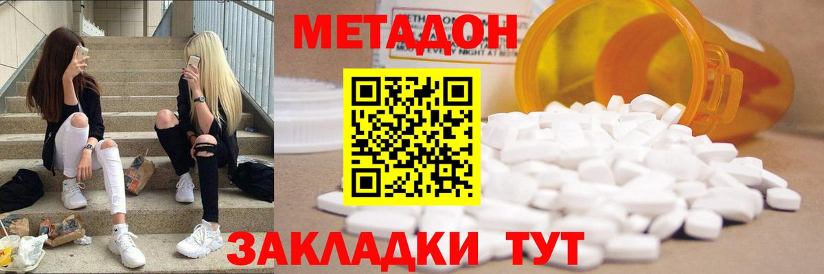 shop официальный сайт  Вход с VPN  Заволжье  Метадон мёд  МЕТАДОН мёд 