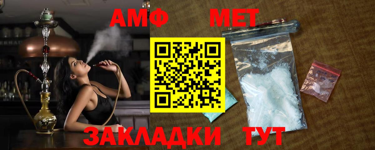 Метамфетамин мет Заволжье