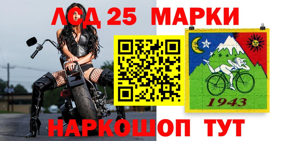 Наркотические марки 1,5мг Заволжье
